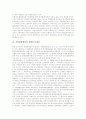 [지방환경행정]지방환경행정의 필요성, 지방환경행정의 실태와 지방환경행정의 문제점, 지방환경행정의 방향, 지방환경행정의 개선방안, 향후 지방환경행정의 운영 과제, 지방환경행정의 평가 분석(지방행정) 4페이지