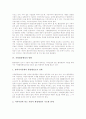 [지방환경행정]지방환경행정의 필요성, 지방환경행정의 실태와 지방환경행정의 문제점, 지방환경행정의 방향, 지방환경행정의 개선방안, 향후 지방환경행정의 운영 과제, 지방환경행정의 평가 분석(지방행정) 5페이지