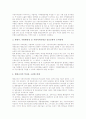 [지방환경행정]지방환경행정의 필요성, 지방환경행정의 실태와 지방환경행정의 문제점, 지방환경행정의 방향, 지방환경행정의 개선방안, 향후 지방환경행정의 운영 과제, 지방환경행정의 평가 분석(지방행정) 6페이지