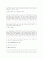 [지방환경행정]지방환경행정의 필요성, 지방환경행정의 실태와 지방환경행정의 문제점, 지방환경행정의 방향, 지방환경행정의 개선방안, 향후 지방환경행정의 운영 과제, 지방환경행정의 평가 분석(지방행정) 8페이지