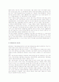 [지방환경행정]지방환경행정의 필요성, 지방환경행정의 실태와 지방환경행정의 문제점, 지방환경행정의 방향, 지방환경행정의 개선방안, 향후 지방환경행정의 운영 과제, 지방환경행정의 평가 분석(지방행정) 9페이지