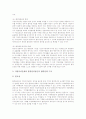 [지방환경행정]지방환경행정의 필요성, 지방환경행정의 실태와 지방환경행정의 문제점, 지방환경행정의 방향, 지방환경행정의 개선방안, 향후 지방환경행정의 운영 과제, 지방환경행정의 평가 분석(지방행정) 11페이지