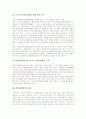 [지방환경행정]지방환경행정의 필요성, 지방환경행정의 실태와 지방환경행정의 문제점, 지방환경행정의 방향, 지방환경행정의 개선방안, 향후 지방환경행정의 운영 과제, 지방환경행정의 평가 분석(지방행정) 12페이지