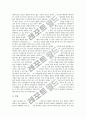 [유산소운동][무산소운동]유산소운동의 개념, 유산소운동의 효력, 유산소운동의 방법, 유산소운동시 주의사항과 무산소운동의 개념, 무산소운동의 필요성 및 유산소운동과 무산소운동의 차이점 분석(유산소운동) 5페이지