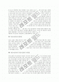 [유산소운동][무산소운동]유산소운동의 개념, 유산소운동의 효력, 유산소운동의 방법, 유산소운동시 주의사항과 무산소운동의 개념, 무산소운동의 필요성 및 유산소운동과 무산소운동의 차이점 분석(유산소운동) 8페이지