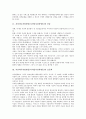 [디지털방송][비상파방송]지상파디지털방송(디지털지상파방송)의 종류와 표준화, 지상파디지털방송(디지털지상파방송)의 현황, 독일의 지상파디지털방송(디지털지상파방송) 사례, 지상파디지털방송의 정책 과제와 전망 분석 3페이지