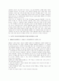 [디지털방송][비상파방송]지상파디지털방송(디지털지상파방송)의 종류와 표준화, 지상파디지털방송(디지털지상파방송)의 현황, 독일의 지상파디지털방송(디지털지상파방송) 사례, 지상파디지털방송의 정책 과제와 전망 분석 6페이지