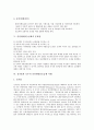 [인터넷내용등급제]인터넷내용등급제의 정의, 인터넷내용등급제의 구성요소와 인터넷내용등급제의 문제점 및 싱가폴, 호주의 인터넷내용등급제 사례로 본 향후 인터넷내용등급제의 개선 방안 분석(인터넷내용등급제) 7페이지