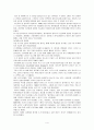 광우병의 원인, 증상, 대책, 치료 4페이지