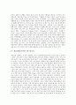 [다이어트][체중감량][운동][몸무게][비만]체중감량(다이어트)의 목표, 체중감량(다이어트)의 필요성, 체중감량(다이어트)과 에너지, 체중감량(다이어트)의 방법, 체중감량(다이어트)의 십계명, 체중감량(다이어트)의 시사점 분석 3페이지