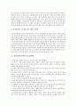 [다이어트][체중감량][운동][몸무게][비만]체중감량(다이어트)의 목표, 체중감량(다이어트)의 필요성, 체중감량(다이어트)과 에너지, 체중감량(다이어트)의 방법, 체중감량(다이어트)의 십계명, 체중감량(다이어트)의 시사점 분석 5페이지