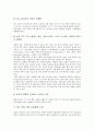 칼스(광속상거래, CALS)의 정의, 칼스(광속상거래, CALS)의 시작, 칼스(광속상거래, CALS)의 진화, 칼스(광속상거래, CALS)의 효과, 칼스(광속상거래, CALS)의 현황, 외국의 칼스(광속상거래, CALS) 사례 분석 8페이지