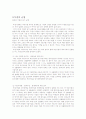 미시경제, 독점, 완전경쟁, 자중손실 2페이지