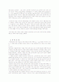 미시경제, 독점, 완전경쟁, 자중손실 5페이지