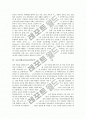 초등어휘교육(초등학교어휘지도)의 의의, 초등어휘교육(초등학교어휘지도)의 중요성, 초등어휘교육(초등학교어휘지도) 관련 기초문헌, 초등어휘교육(초등학교어휘지도)의 쟁점, 초등어휘교육의 과제 분석 3페이지