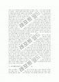 초등어휘교육(초등학교어휘지도)의 의의, 초등어휘교육(초등학교어휘지도)의 중요성, 초등어휘교육(초등학교어휘지도) 관련 기초문헌, 초등어휘교육(초등학교어휘지도)의 쟁점, 초등어휘교육의 과제 분석 4페이지