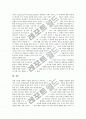 초등어휘교육(초등학교어휘지도)의 의의, 초등어휘교육(초등학교어휘지도)의 중요성, 초등어휘교육(초등학교어휘지도) 관련 기초문헌, 초등어휘교육(초등학교어휘지도)의 쟁점, 초등어휘교육의 과제 분석 6페이지
