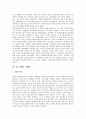[한국사회]한국사회와 지식사회, 한국사회와 세계화, 한국사회와 정치문화, 한국사회와 소프트웨어산업, 한국사회와 사회보장, 한국사회와 재벌, 한국사회와 학교교육, 한국사회와 시위문화 분석(한국사회) 5페이지