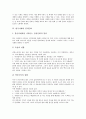 [한국사회]한국사회와 지식사회, 한국사회와 세계화, 한국사회와 정치문화, 한국사회와 소프트웨어산업, 한국사회와 사회보장, 한국사회와 재벌, 한국사회와 학교교육, 한국사회와 시위문화 분석(한국사회) 8페이지