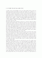 [한국사회]한국사회와 지식사회, 한국사회와 세계화, 한국사회와 정치문화, 한국사회와 소프트웨어산업, 한국사회와 사회보장, 한국사회와 재벌, 한국사회와 학교교육, 한국사회와 시위문화 분석(한국사회) 12페이지
