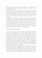 [한국사회]한국사회와 지식사회, 한국사회와 세계화, 한국사회와 정치문화, 한국사회와 소프트웨어산업, 한국사회와 사회보장, 한국사회와 재벌, 한국사회와 학교교육, 한국사회와 시위문화 분석(한국사회) 16페이지