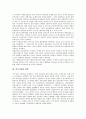 [한국사회]한국사회와 지식사회, 한국사회와 세계화, 한국사회와 정치문화, 한국사회와 소프트웨어산업, 한국사회와 사회보장, 한국사회와 재벌, 한국사회와 학교교육, 한국사회와 시위문화 분석(한국사회) 17페이지