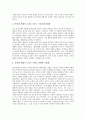 [한국사회]한국사회와 지식사회, 한국사회와 세계화, 한국사회와 정치문화, 한국사회와 소프트웨어산업, 한국사회와 사회보장, 한국사회와 재벌, 한국사회와 학교교육, 한국사회와 시위문화 분석(한국사회) 19페이지