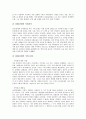 [한국사회]한국사회와 지식사회, 한국사회와 세계화, 한국사회와 정치문화, 한국사회와 소프트웨어산업, 한국사회와 사회보장, 한국사회와 재벌, 한국사회와 학교교육, 한국사회와 시위문화 분석(한국사회) 23페이지