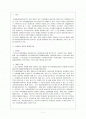 성차별 성희롱 성폭력의 개념과 피해자구제제도  2페이지