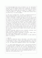 성차별 성희롱 성폭력의 개념과 피해자구제제도  3페이지