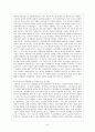 성차별 성희롱 성폭력의 개념과 피해자구제제도  9페이지