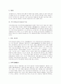 [민속인형극][꼭두각시놀음][인형극놀이][인형극][풍물]한국의 민속인형극 고찰과 꼭두각시놀음의 막 구조, 꼭두각시놀음의 내용상 특징, 꼭두각시놀음의 현존과정 및 남북한 꼭두각시놀음의 비교, 남북한 꼭두각시놀음의 관계 분석 5페이지