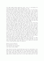 [민속인형극][꼭두각시놀음][인형극놀이][인형극][풍물]한국의 민속인형극 고찰과 꼭두각시놀음의 막 구조, 꼭두각시놀음의 내용상 특징, 꼭두각시놀음의 현존과정 및 남북한 꼭두각시놀음의 비교, 남북한 꼭두각시놀음의 관계 분석 8페이지