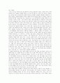 [민속인형극][꼭두각시놀음][인형극놀이][인형극][풍물]한국의 민속인형극 고찰과 꼭두각시놀음의 막 구조, 꼭두각시놀음의 내용상 특징, 꼭두각시놀음의 현존과정 및 남북한 꼭두각시놀음의 비교, 남북한 꼭두각시놀음의 관계 분석 11페이지