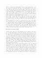 [민속인형극][꼭두각시놀음][인형극놀이][인형극][풍물]한국의 민속인형극 고찰과 꼭두각시놀음의 막 구조, 꼭두각시놀음의 내용상 특징, 꼭두각시놀음의 현존과정 및 남북한 꼭두각시놀음의 비교, 남북한 꼭두각시놀음의 관계 분석 13페이지