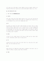 [한국전통문양][단청문양][문양][전통문양][단청][단청문양 시대별 색채]한국전통문양의 개념, 한국전통문양의 종류, 한국전통문양의 특징, 한국전통문양의 성격과 단청문양의 종류, 단청문양의 시대별 색채 분석 4페이지