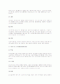 [한국전통문양][단청문양][문양][전통문양][단청][단청문양 시대별 색채]한국전통문양의 개념, 한국전통문양의 종류, 한국전통문양의 특징, 한국전통문양의 성격과 단청문양의 종류, 단청문양의 시대별 색채 분석 5페이지