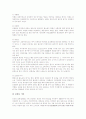 [한국전통문양][단청문양][문양][전통문양][단청][단청문양 시대별 색채]한국전통문양의 개념, 한국전통문양의 종류, 한국전통문양의 특징, 한국전통문양의 성격과 단청문양의 종류, 단청문양의 시대별 색채 분석 14페이지