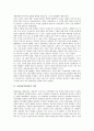 통일(남북통일)의 의미, 통일(남북통일)의 중요성, 통일(남북통일)과 분단(남북분단), 분단(남북분단)후 통일(남북통일)노력, 민주평통의 통일(남북통일) 역할, 통일(남북통일)을 위한 남과 북의 노력과 정책 과제  3페이지