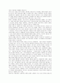 통일(남북통일)의 의미, 통일(남북통일)의 중요성, 통일(남북통일)과 분단(남북분단), 분단(남북분단)후 통일(남북통일)노력, 민주평통의 통일(남북통일) 역할, 통일(남북통일)을 위한 남과 북의 노력과 정책 과제  4페이지