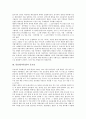 통일(남북통일)의 의미, 통일(남북통일)의 중요성, 통일(남북통일)과 분단(남북분단), 분단(남북분단)후 통일(남북통일)노력, 민주평통의 통일(남북통일) 역할, 통일(남북통일)을 위한 남과 북의 노력과 정책 과제  5페이지