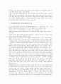 통일(남북통일)의 의미, 통일(남북통일)의 중요성, 통일(남북통일)과 분단(남북분단), 분단(남북분단)후 통일(남북통일)노력, 민주평통의 통일(남북통일) 역할, 통일(남북통일)을 위한 남과 북의 노력과 정책 과제  7페이지