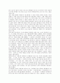 통일(남북통일)의 의미, 통일(남북통일)의 중요성, 통일(남북통일)과 분단(남북분단), 분단(남북분단)후 통일(남북통일)노력, 민주평통의 통일(남북통일) 역할, 통일(남북통일)을 위한 남과 북의 노력과 정책 과제  8페이지