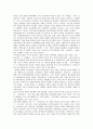 통일(남북통일)의 의미, 통일(남북통일)의 중요성, 통일(남북통일)과 분단(남북분단), 분단(남북분단)후 통일(남북통일)노력, 민주평통의 통일(남북통일) 역할, 통일(남북통일)을 위한 남과 북의 노력과 정책 과제  9페이지