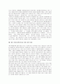 통일(남북통일)의 의미, 통일(남북통일)의 중요성, 통일(남북통일)과 분단(남북분단), 분단(남북분단)후 통일(남북통일)노력, 민주평통의 통일(남북통일) 역할, 통일(남북통일)을 위한 남과 북의 노력과 정책 과제  15페이지