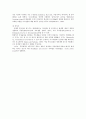 적조 발생원인과 적조의 피해 5페이지