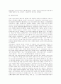 간호의 의의, 간호의 영역, 간호의 필요성, 간호의 사업변화, 핸더슨의 간호론, 이모진킹(King Imogene)의 간호론, 오렘의 적응이론을 적용한 간호론, 로이의 적응이론을 적용한 간호론, 향후 간호의 방향 분석 4페이지