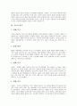 간호의 의의, 간호의 영역, 간호의 필요성, 간호의 사업변화, 핸더슨의 간호론, 이모진킹(King Imogene)의 간호론, 오렘의 적응이론을 적용한 간호론, 로이의 적응이론을 적용한 간호론, 향후 간호의 방향 분석 5페이지