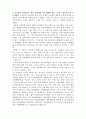 석탄 액화 공정법, 베르기우스, 피셔, 등등, 6페이지