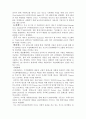 석탄 액화 공정법, 베르기우스, 피셔, 등등, 7페이지